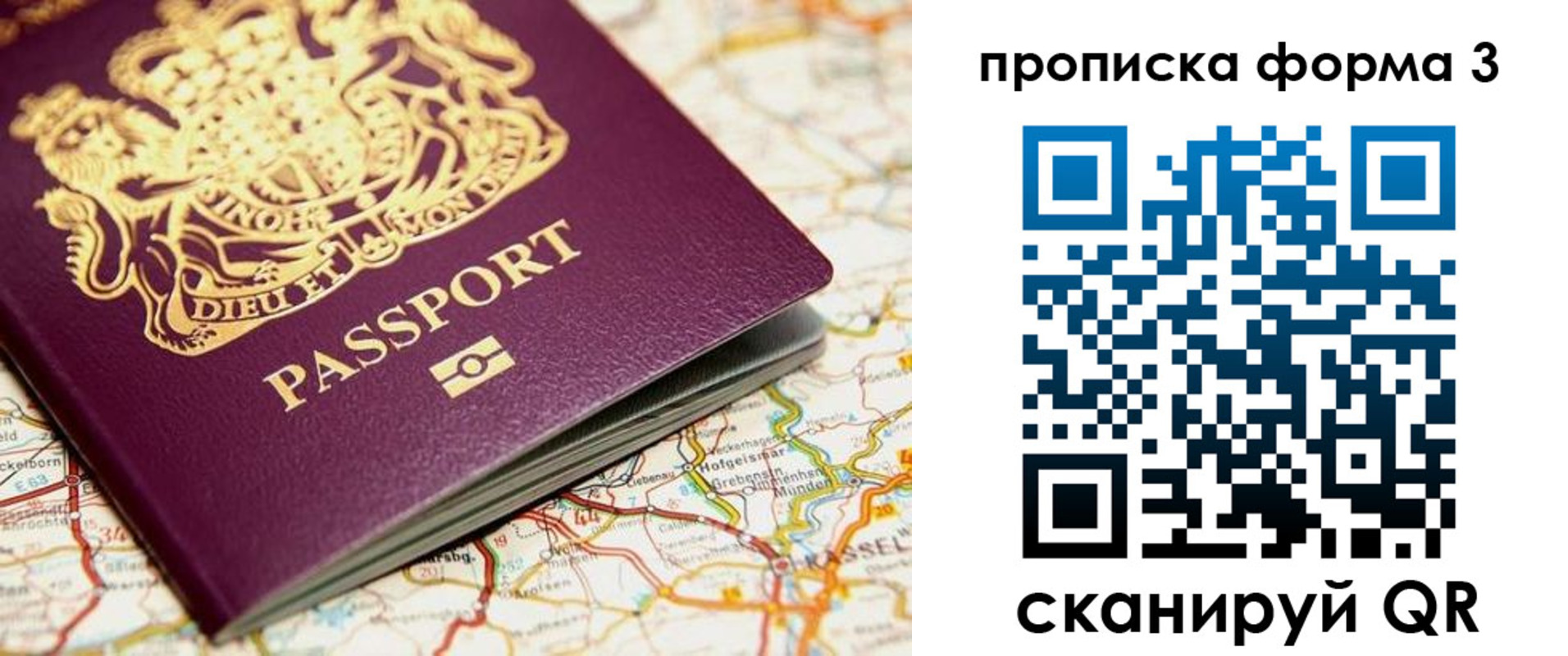 прописка от собственника в Донском