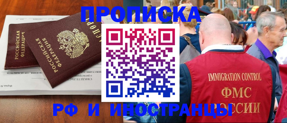 найти адрес прописки в Донском